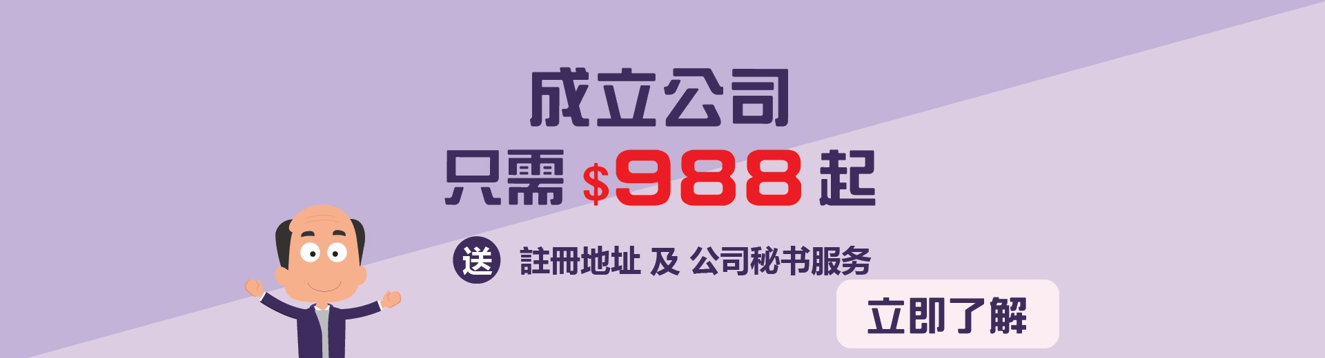 ready-made company HK$988 up