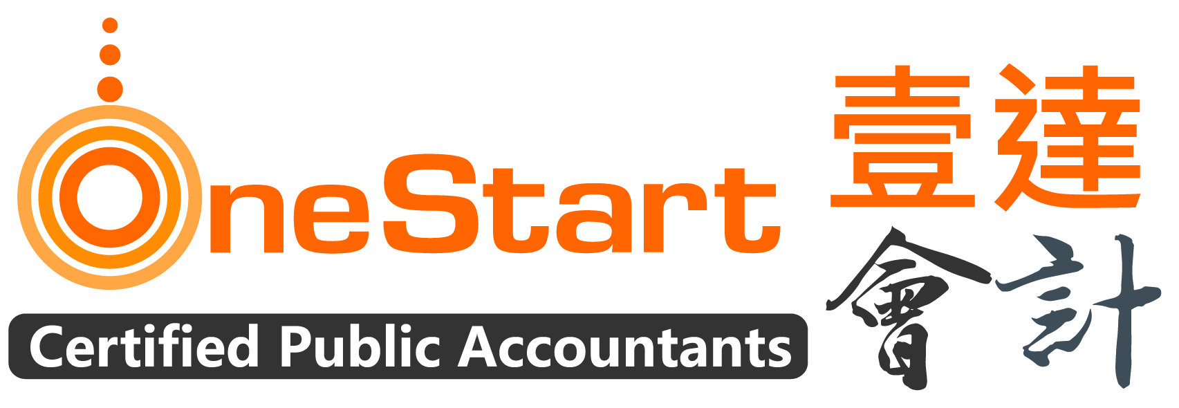 壹達會計 OneStart Certified Public Accountants