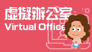 Virtual Office